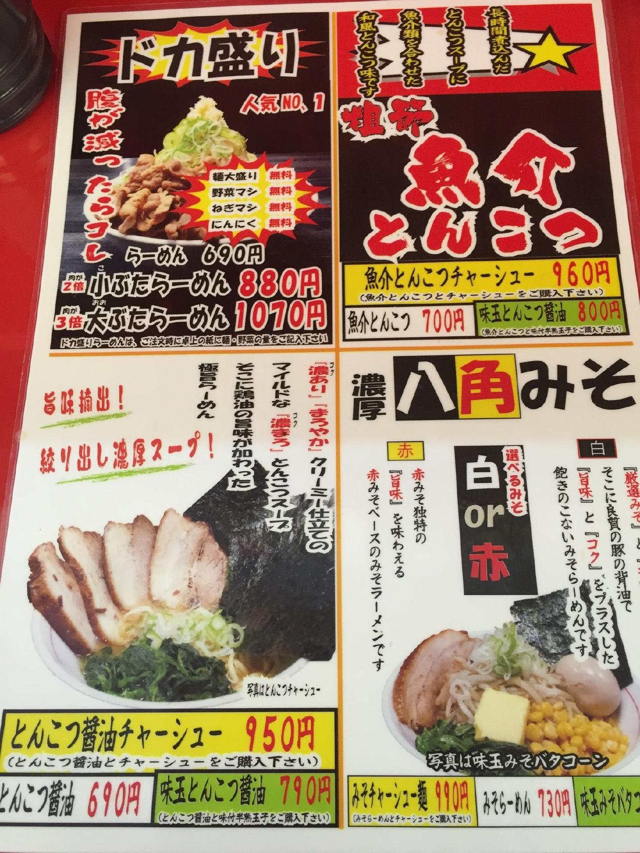 八角