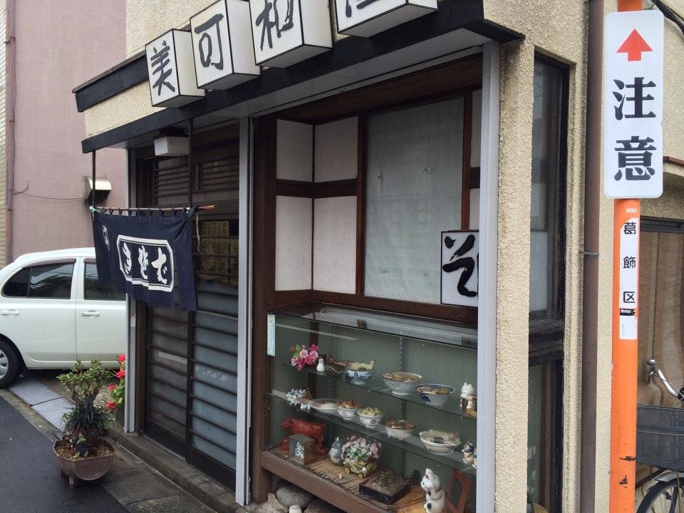 美可和屋