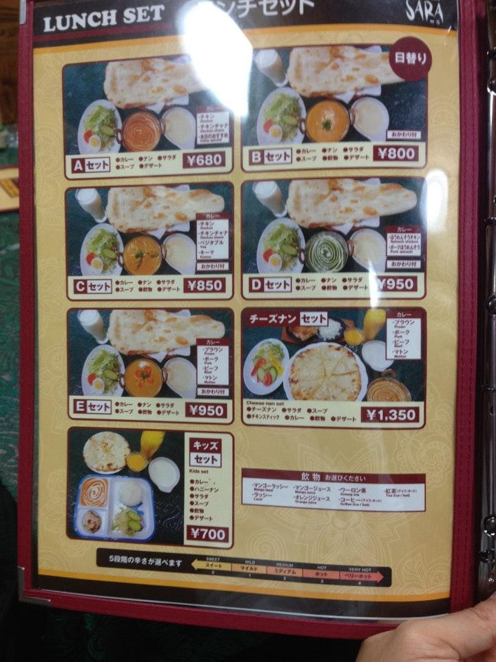 ナンとカレーの店 SARA