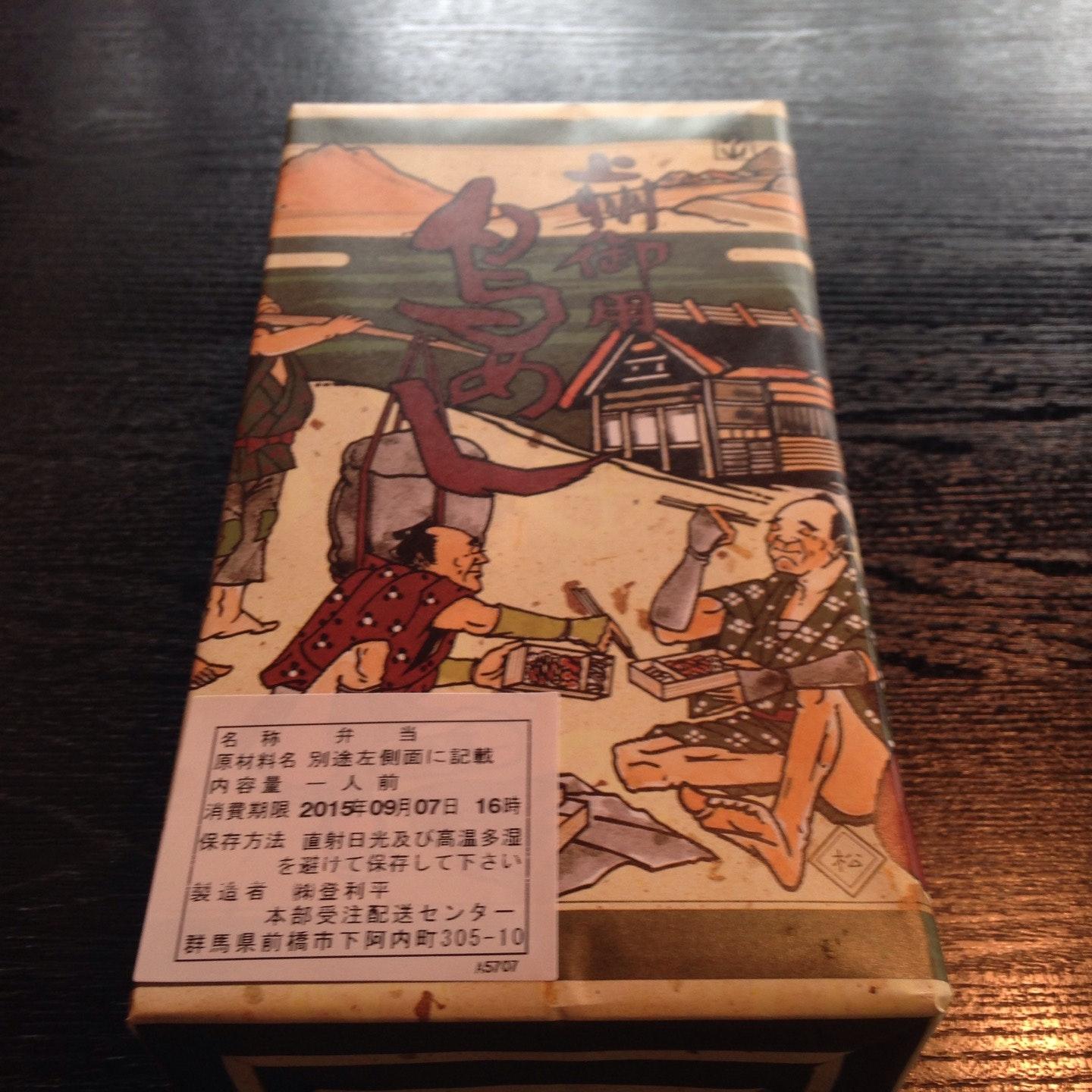 登利平 箱田店