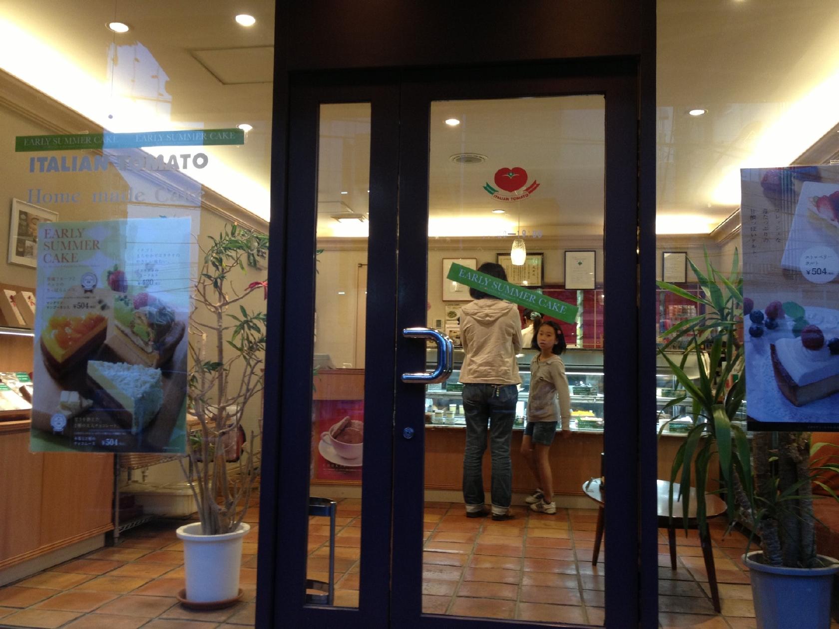 イタリアン・トマト ケーキショップ 柴崎店