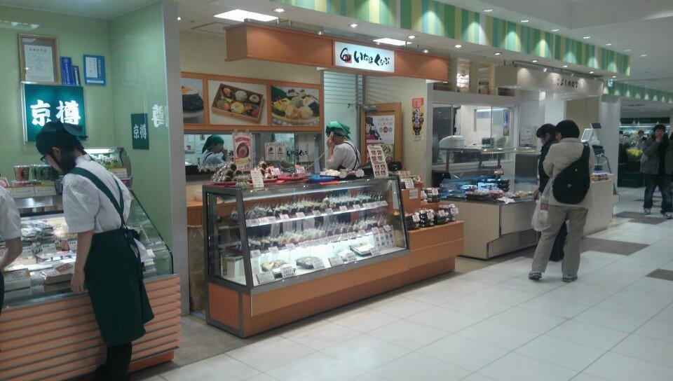 いなほくらぶ