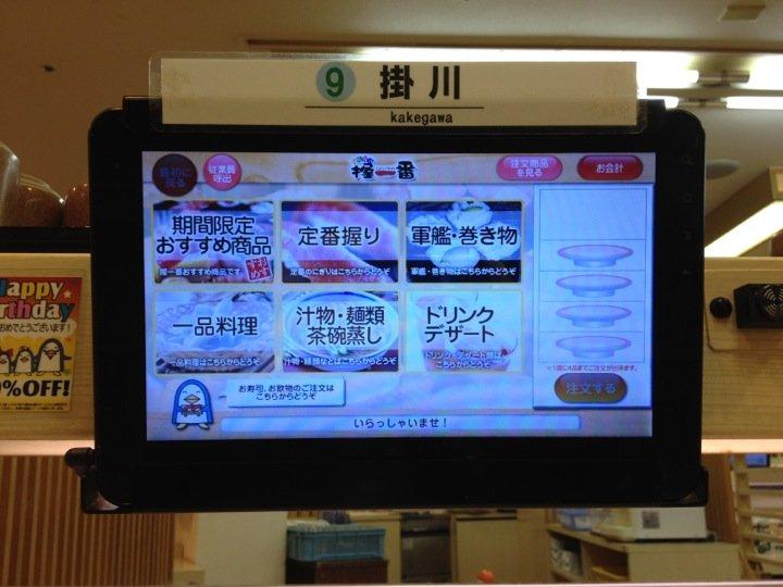 握一番 豊田メグリア本店