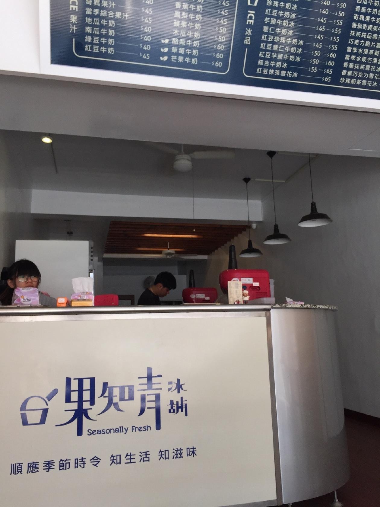 果知青冰舖