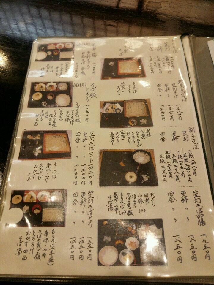 生粉 手打そば 結喜庵