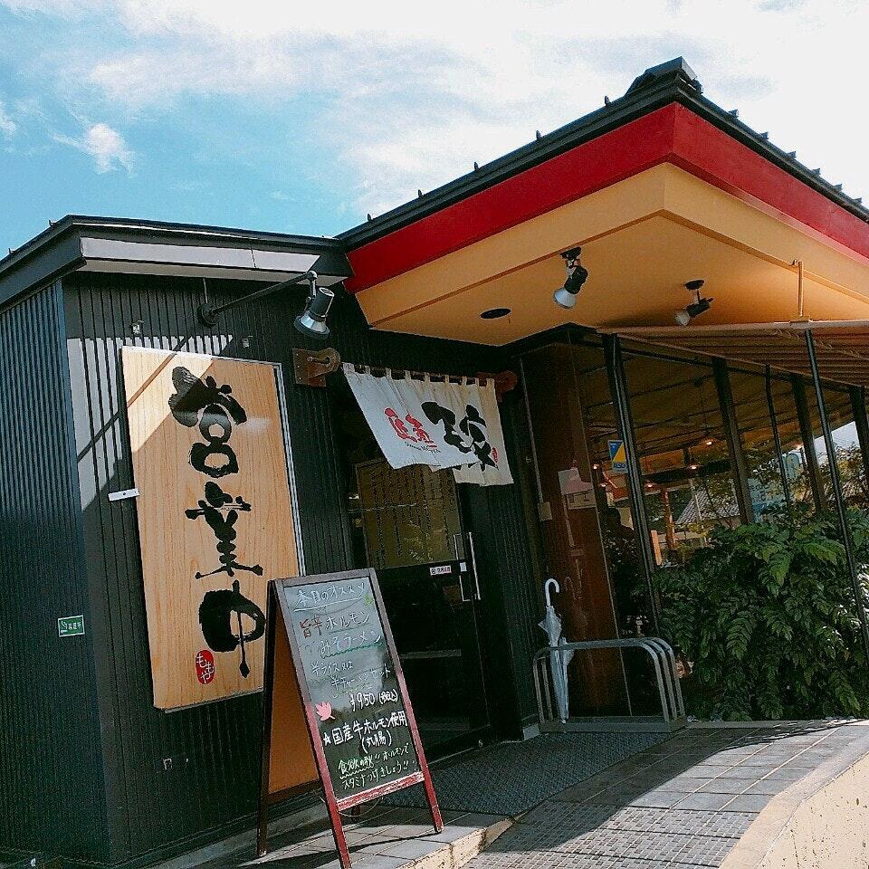 札幌熟成みそラーメン 匠麺 百家