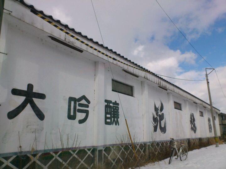 村祐酒造