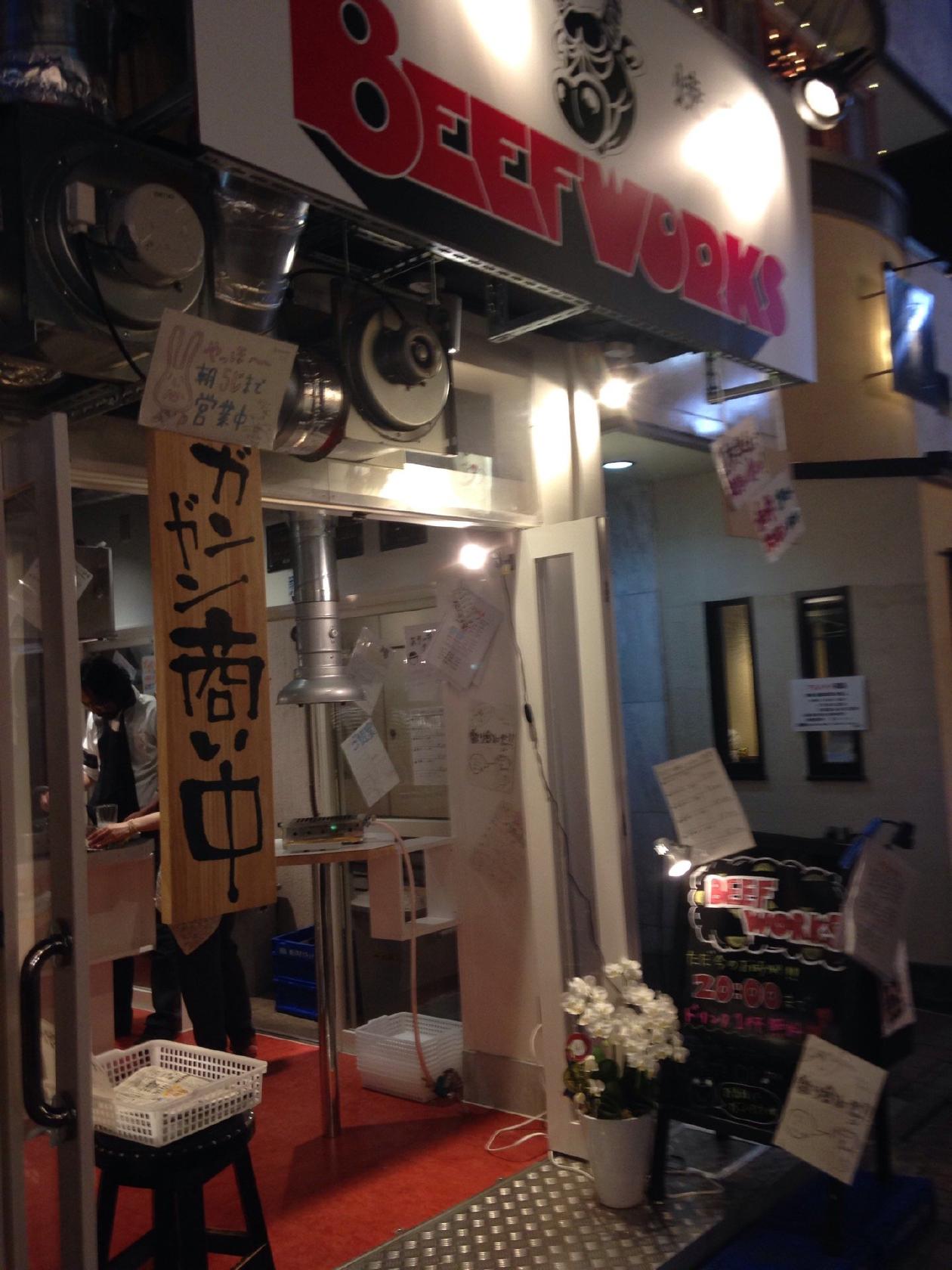 立ち食い焼肉 BEEF WORKS