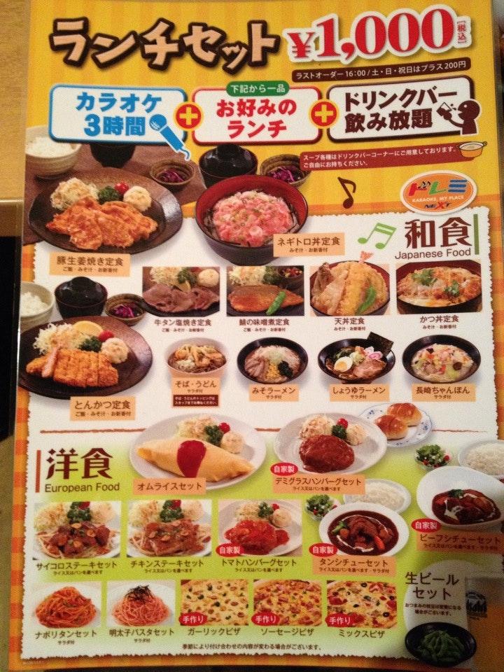 ドレミ・ネクストひたちなか店