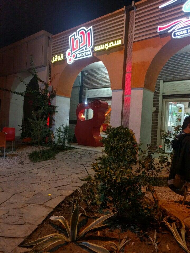 رد پا‌