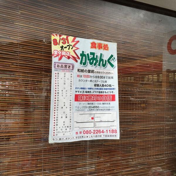 かみんぐ