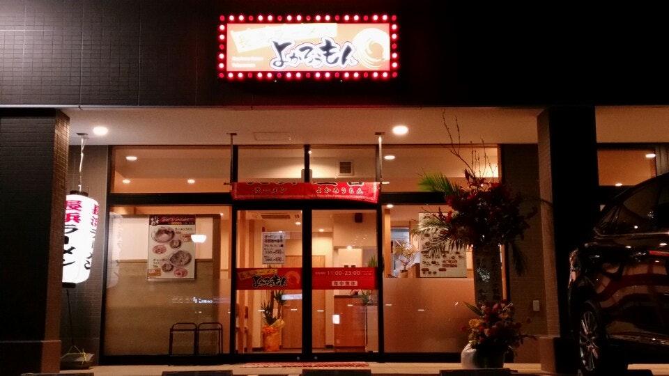 長浜ラーメン よかろうもん