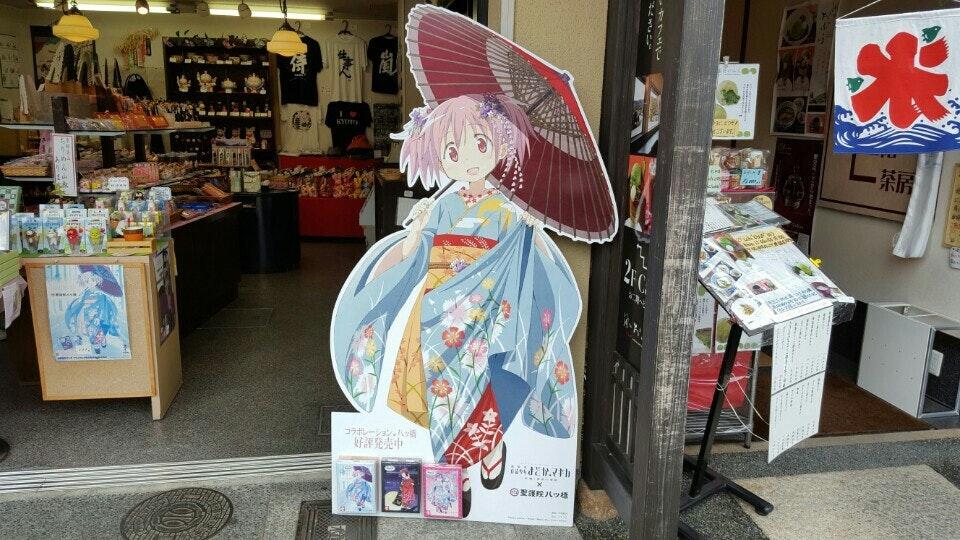井筒八ッ橋本舗