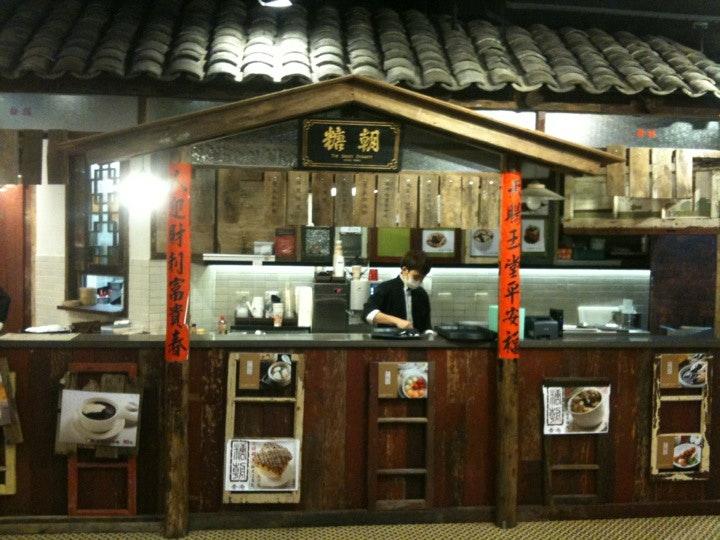The Sweet Dynasty Dessert Shop
