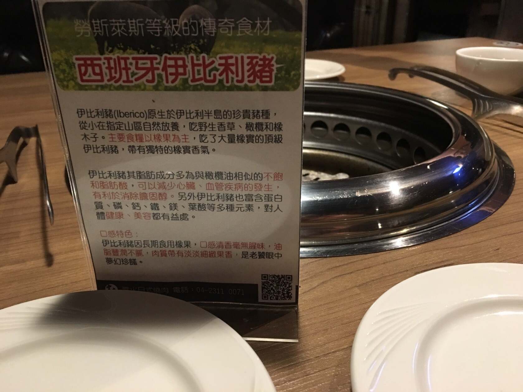 雲火日式燒肉