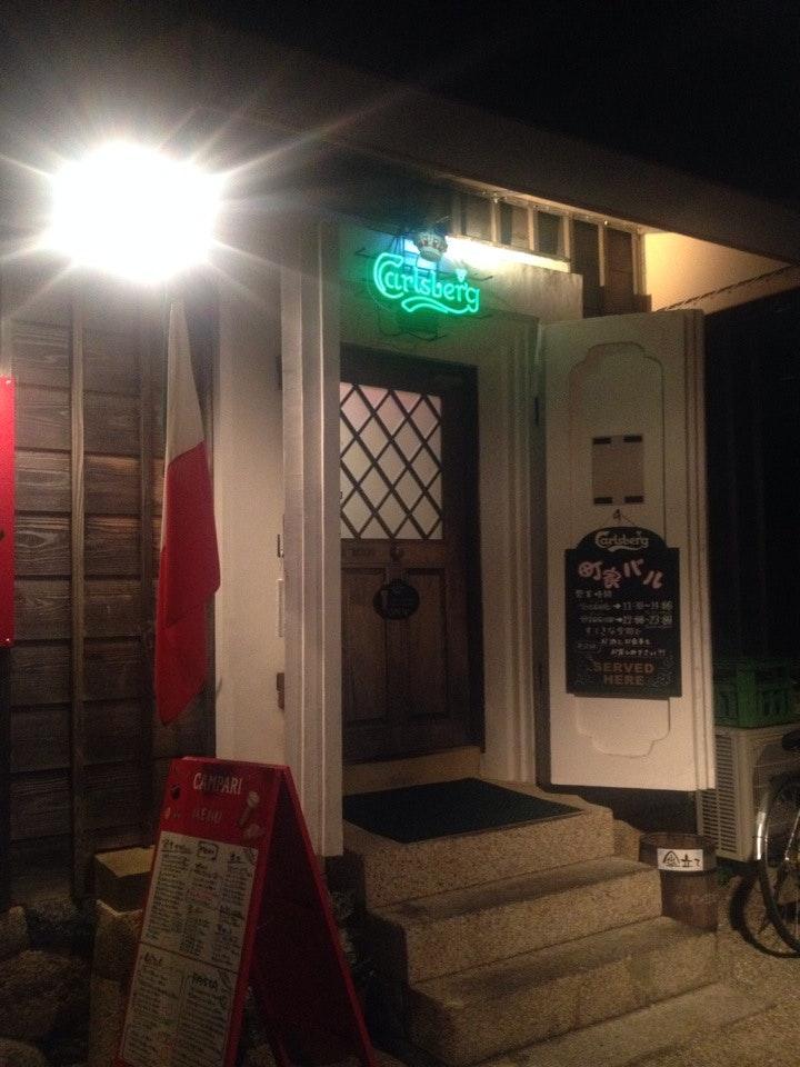 町家バル