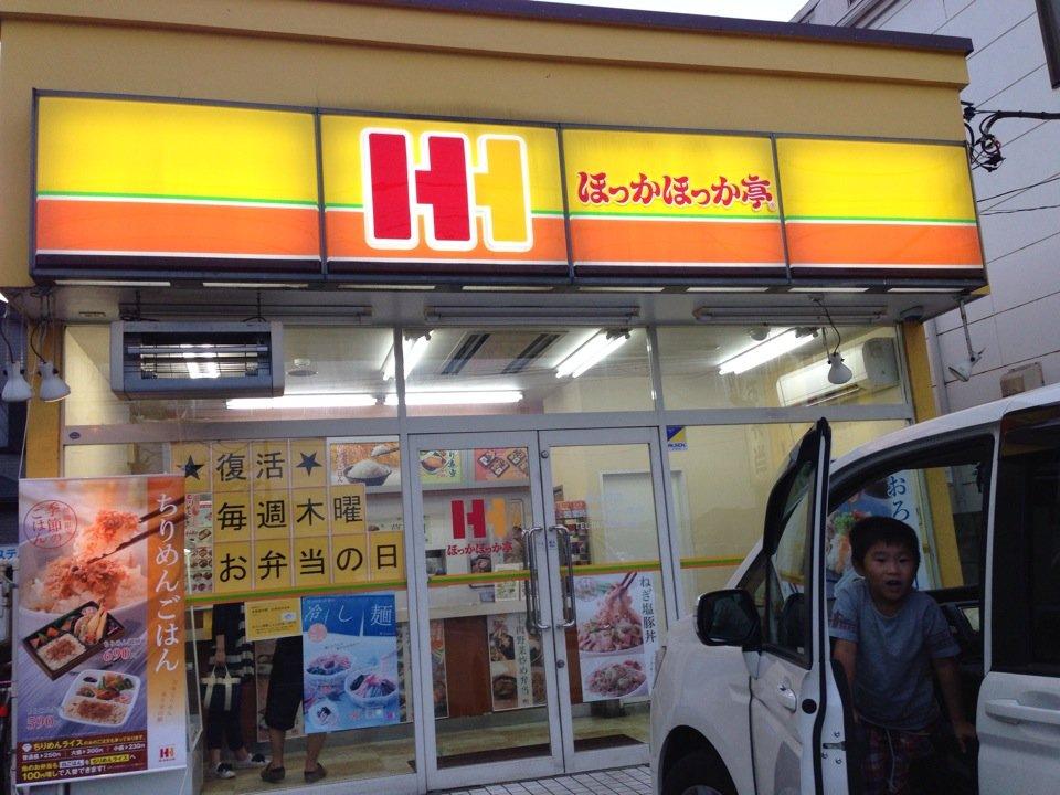 ほっかほっか亭南大野店