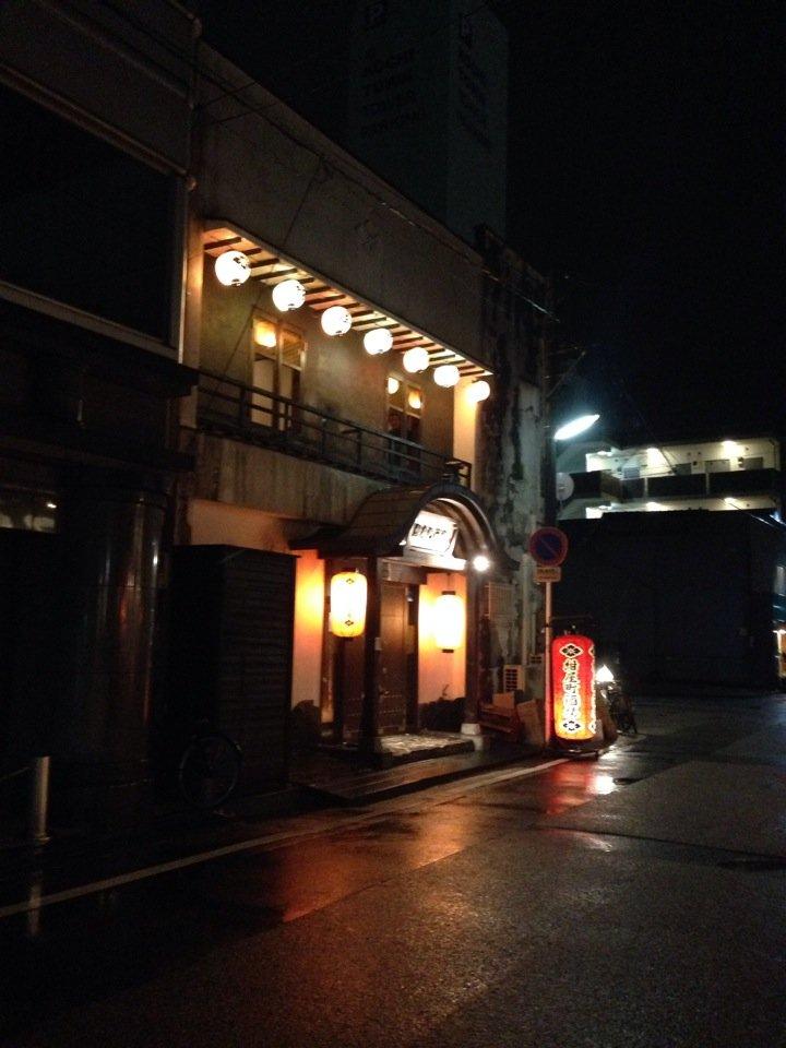 紺屋町酒場