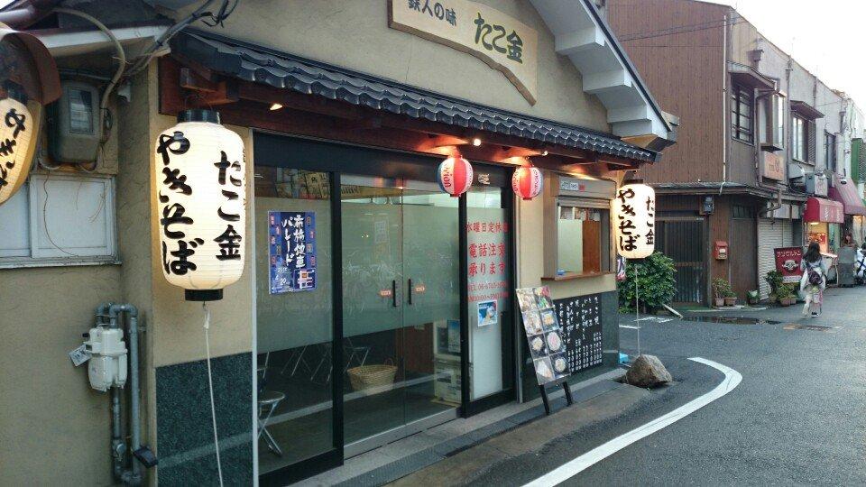 たこ金