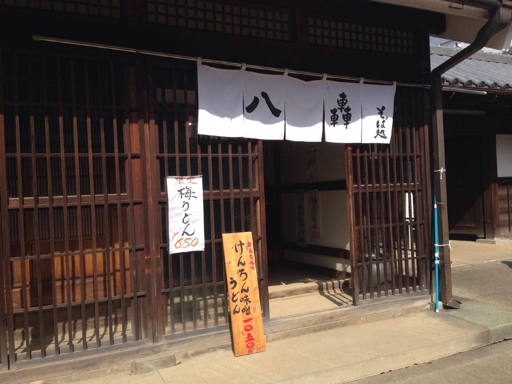 手打ちそば・うどん 八轟 出張店