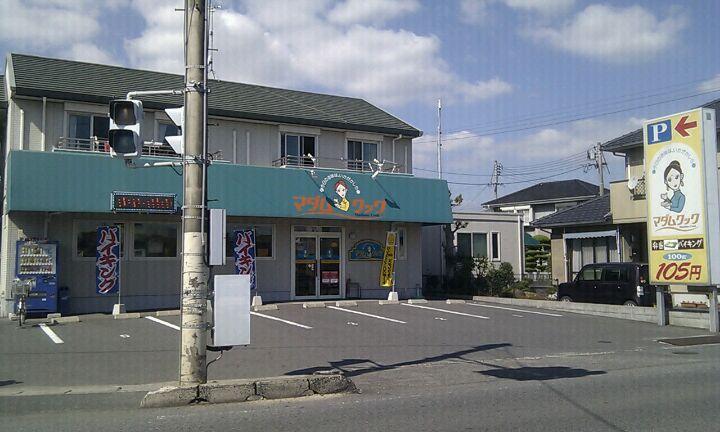 マダムクック 厚南店