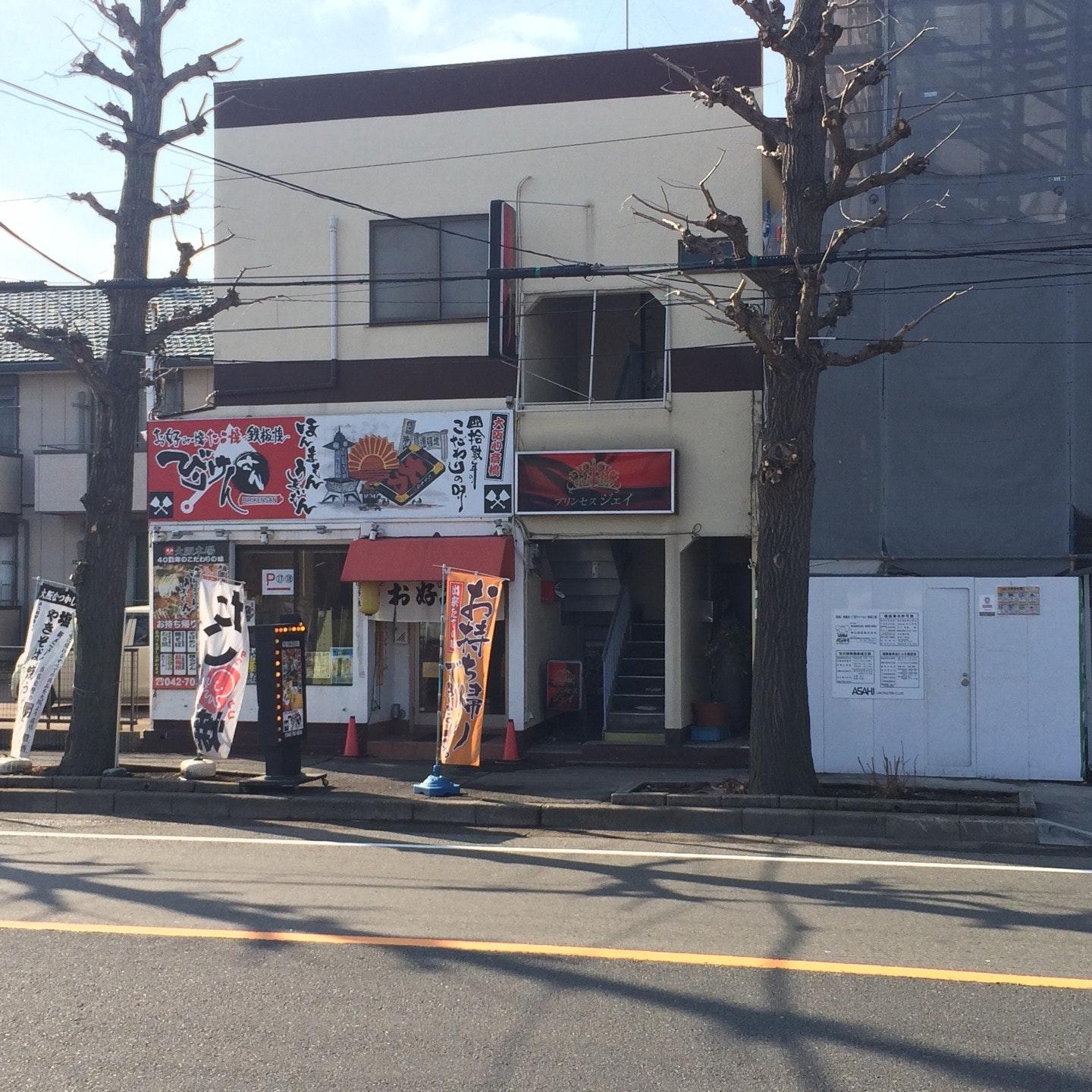 びりけんさん