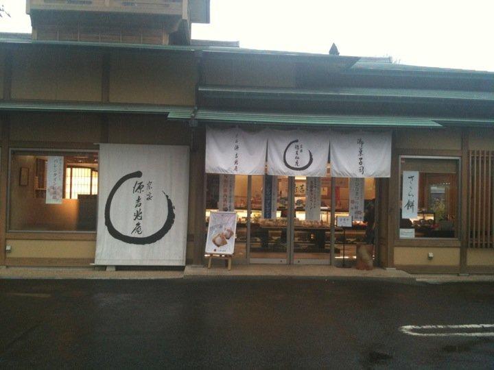 源吉兆庵宮前店