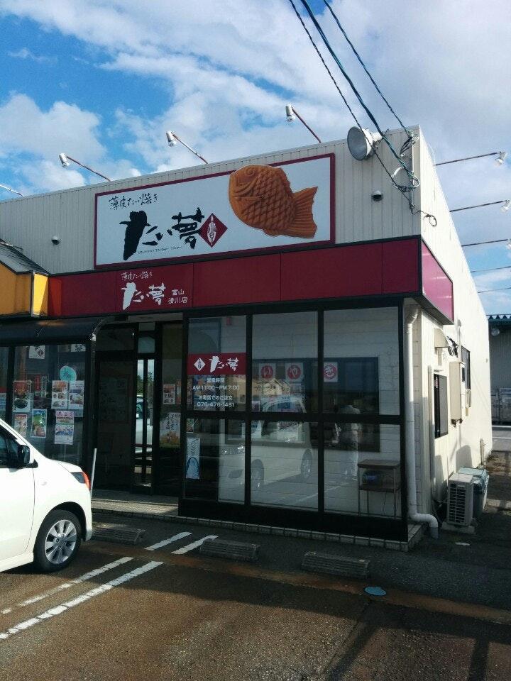 I Want a Dream Toyama Namekawa