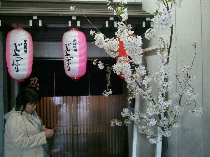 居酒屋 忍
