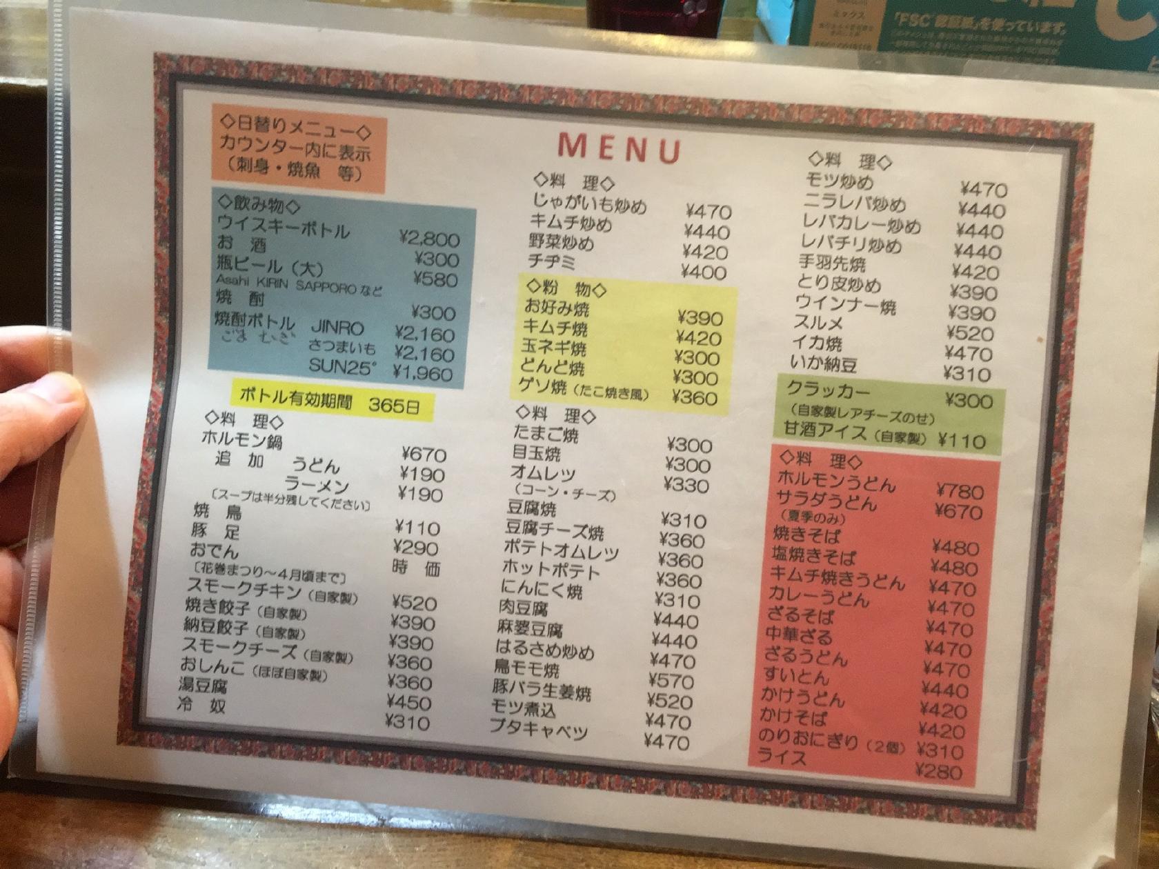 一福 (Ippuku)