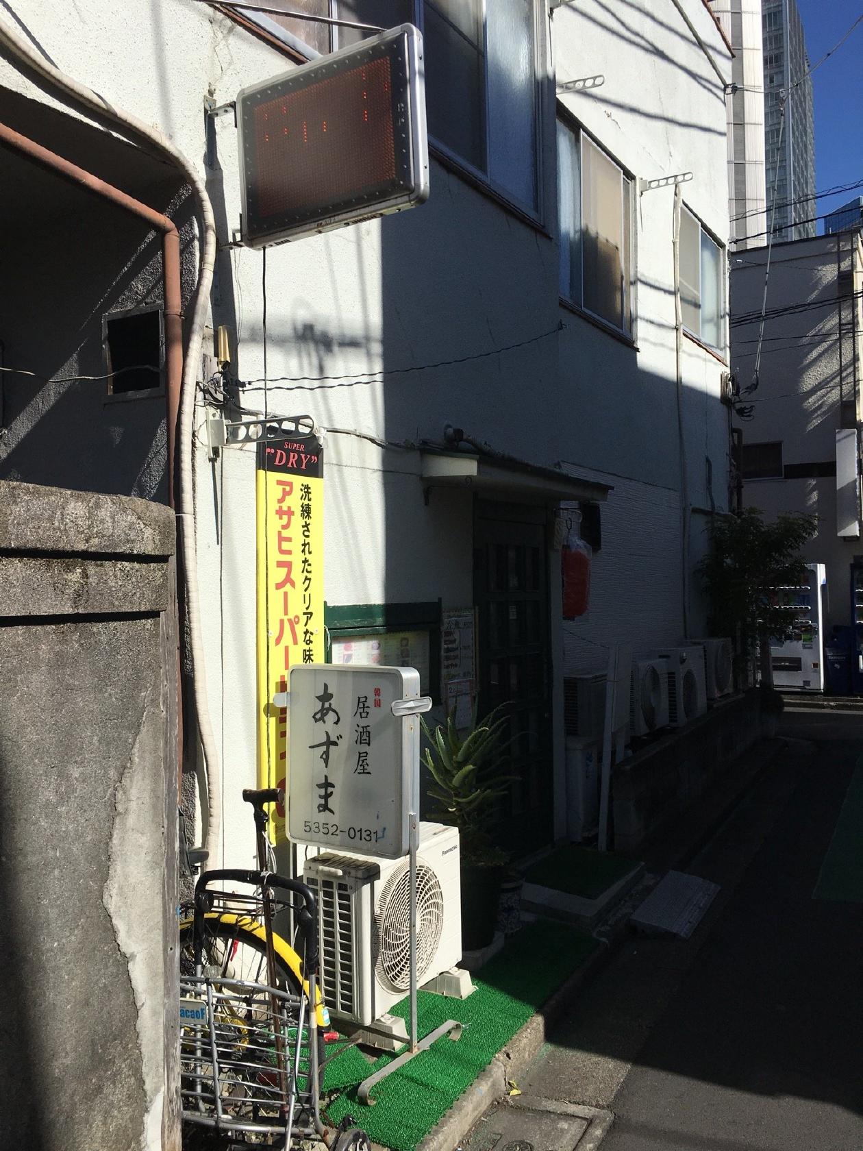 あずま
