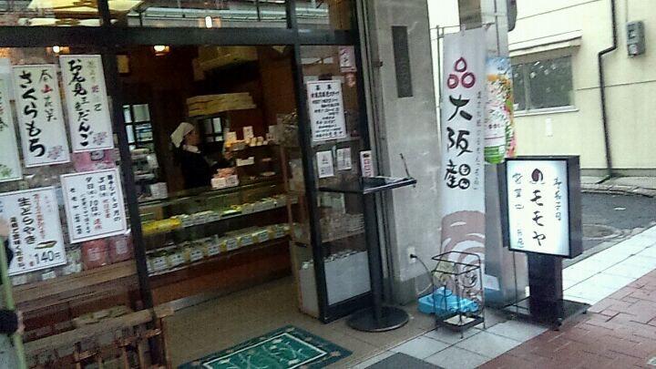 モモヤ小阪店