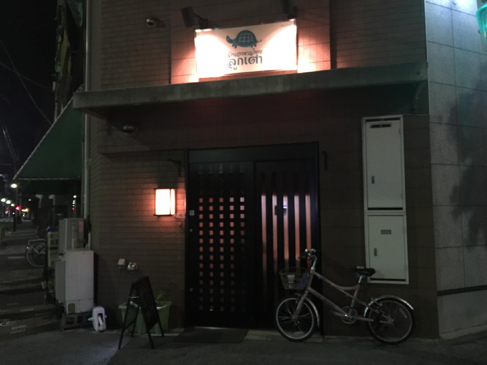 RU-KUTAO ルークタオ