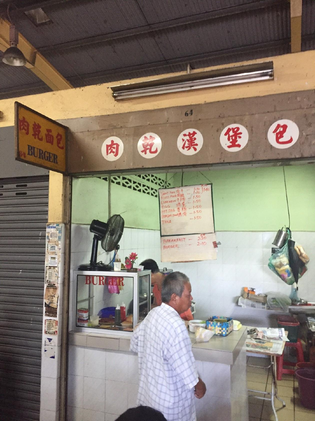 64号 肉干面包 Burger
