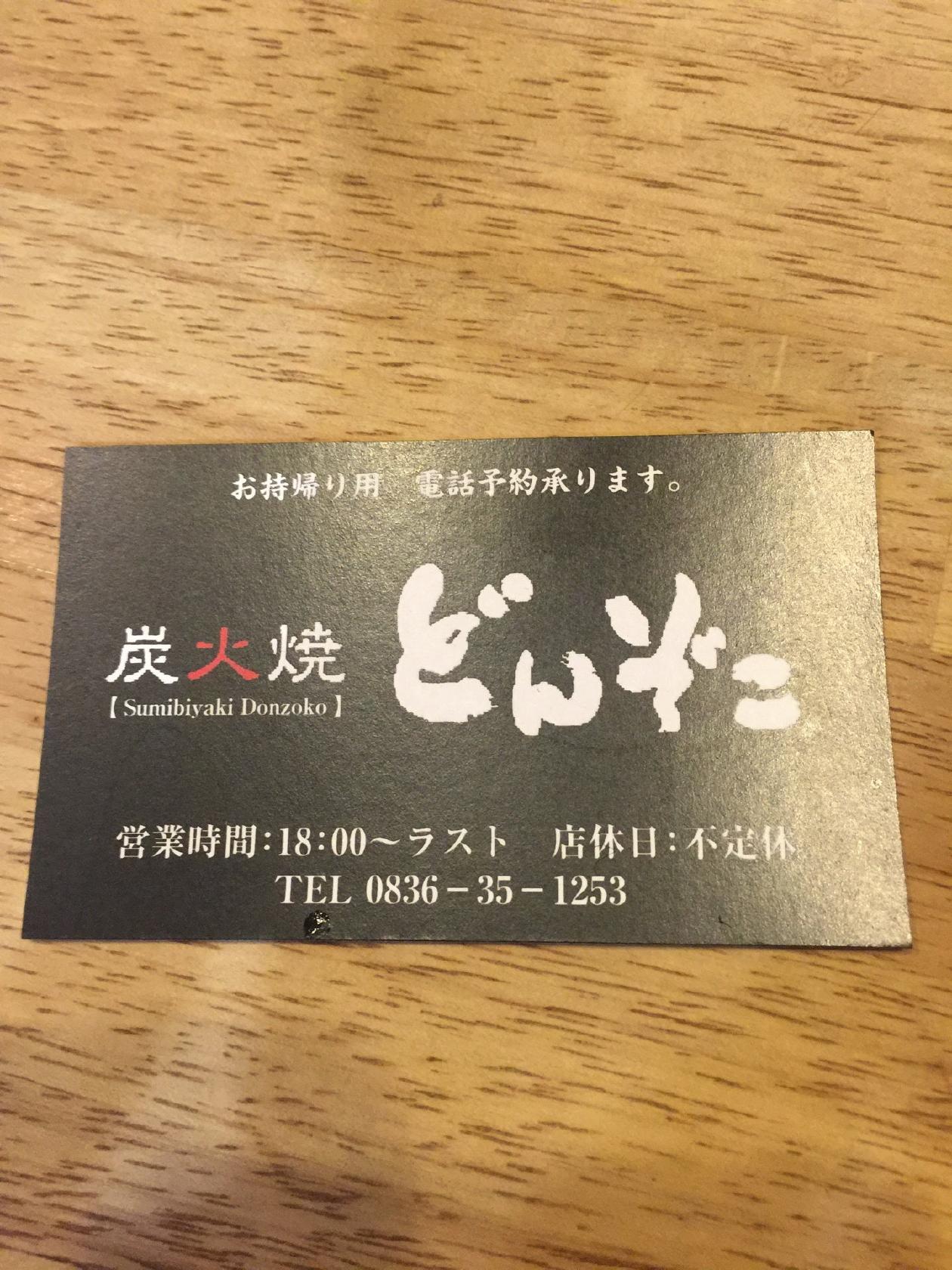 どんぞこ
