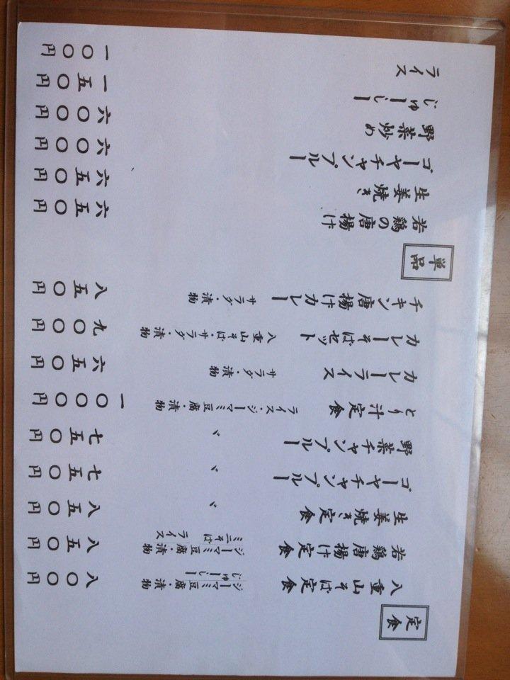 まるや
