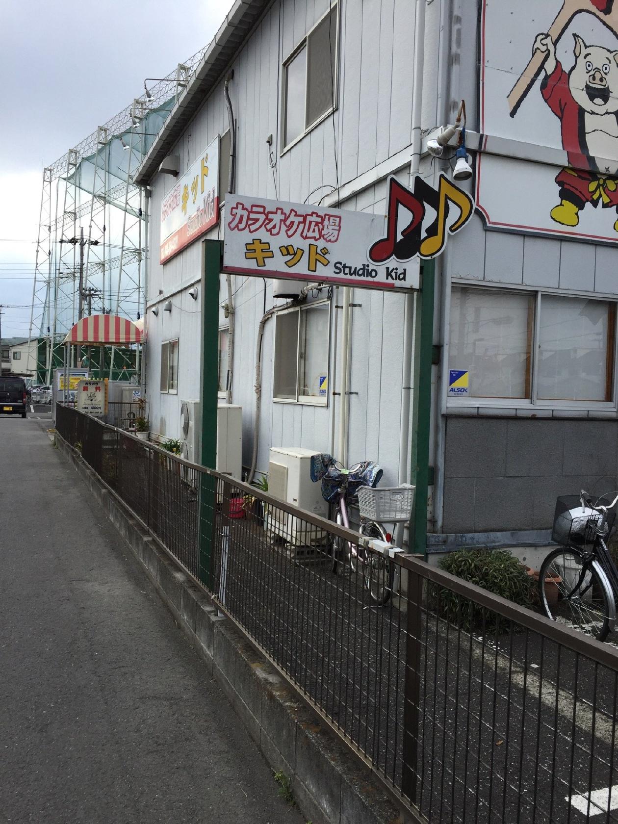 カラオケ広場 studio KID