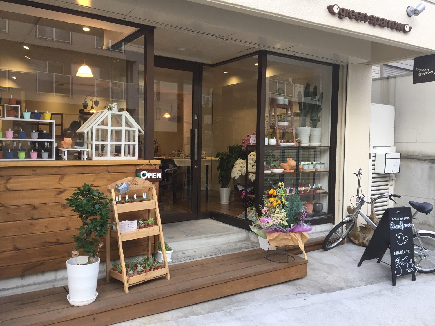 小さなミドリと小さなカフェ GreenSparrow