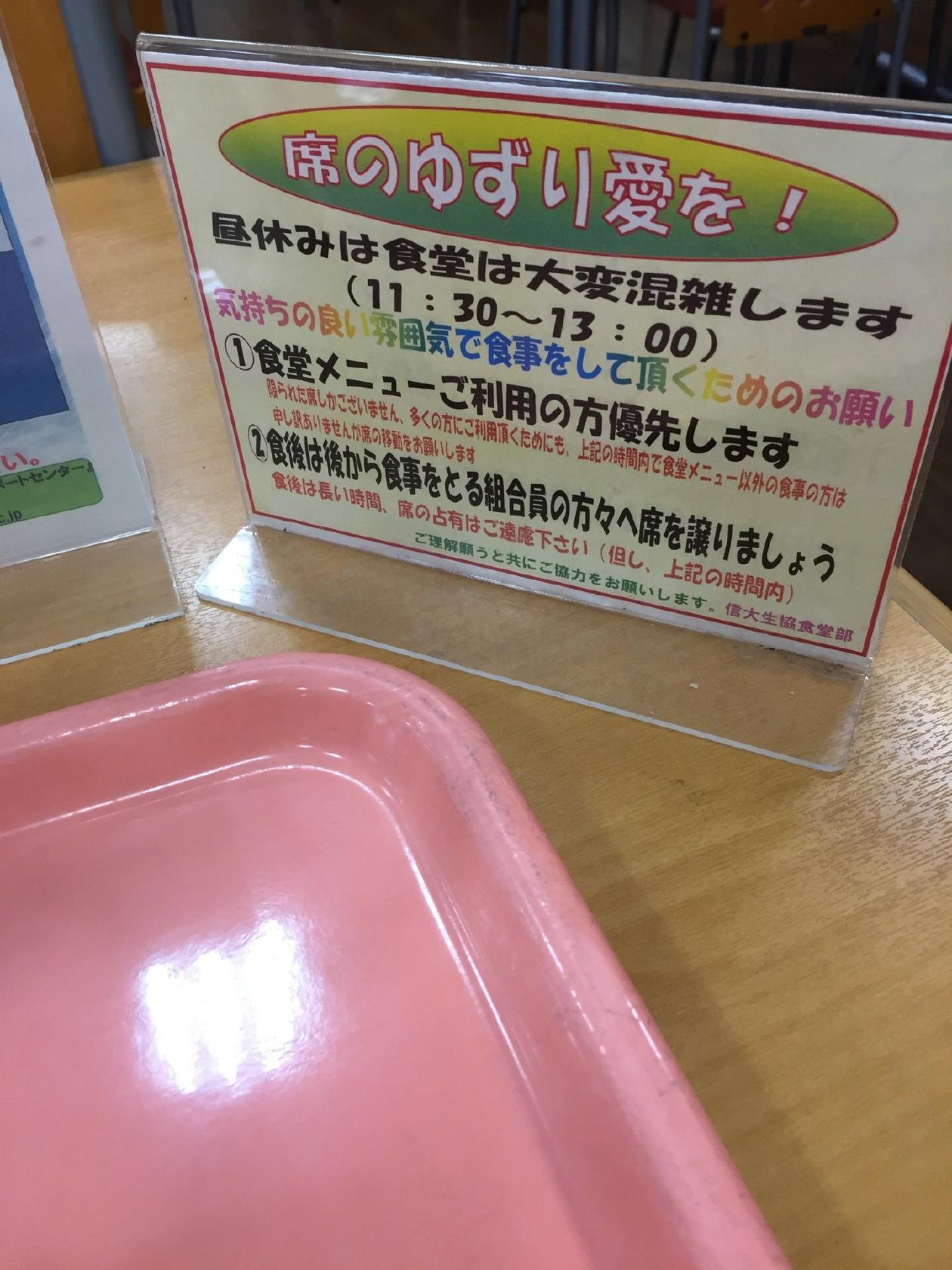 信州大学 学生食堂(あづみホール)