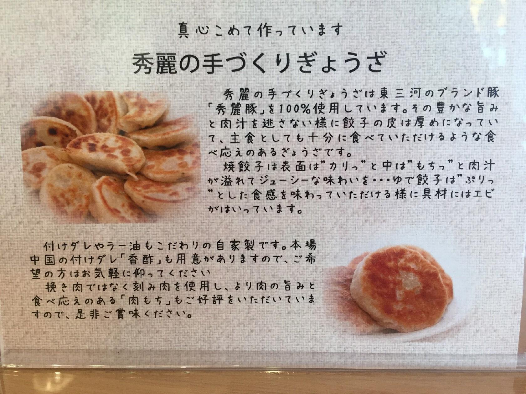 秀麗