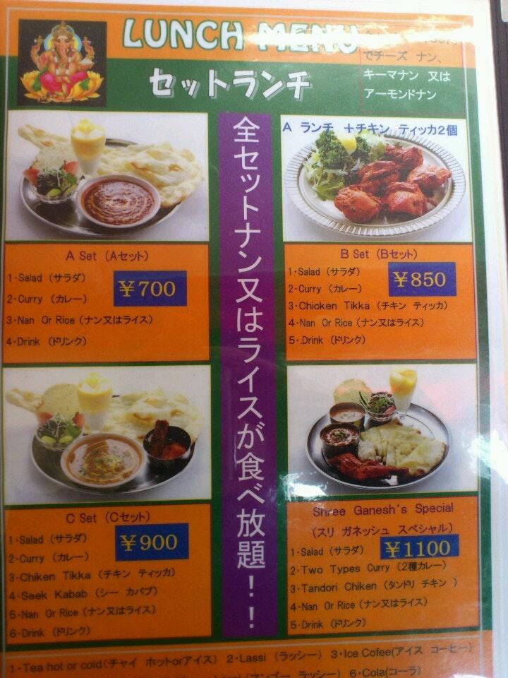 スリガネッシュ