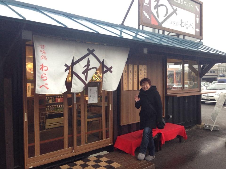わらべ 新潟ピア万代店