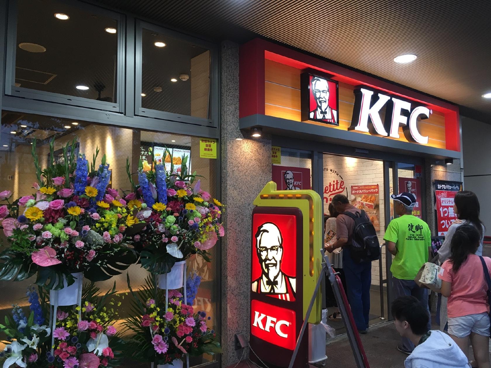 KFC