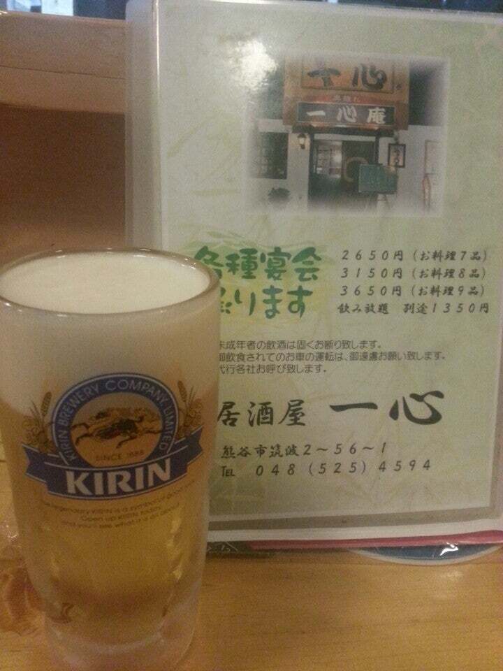 居酒屋 一心