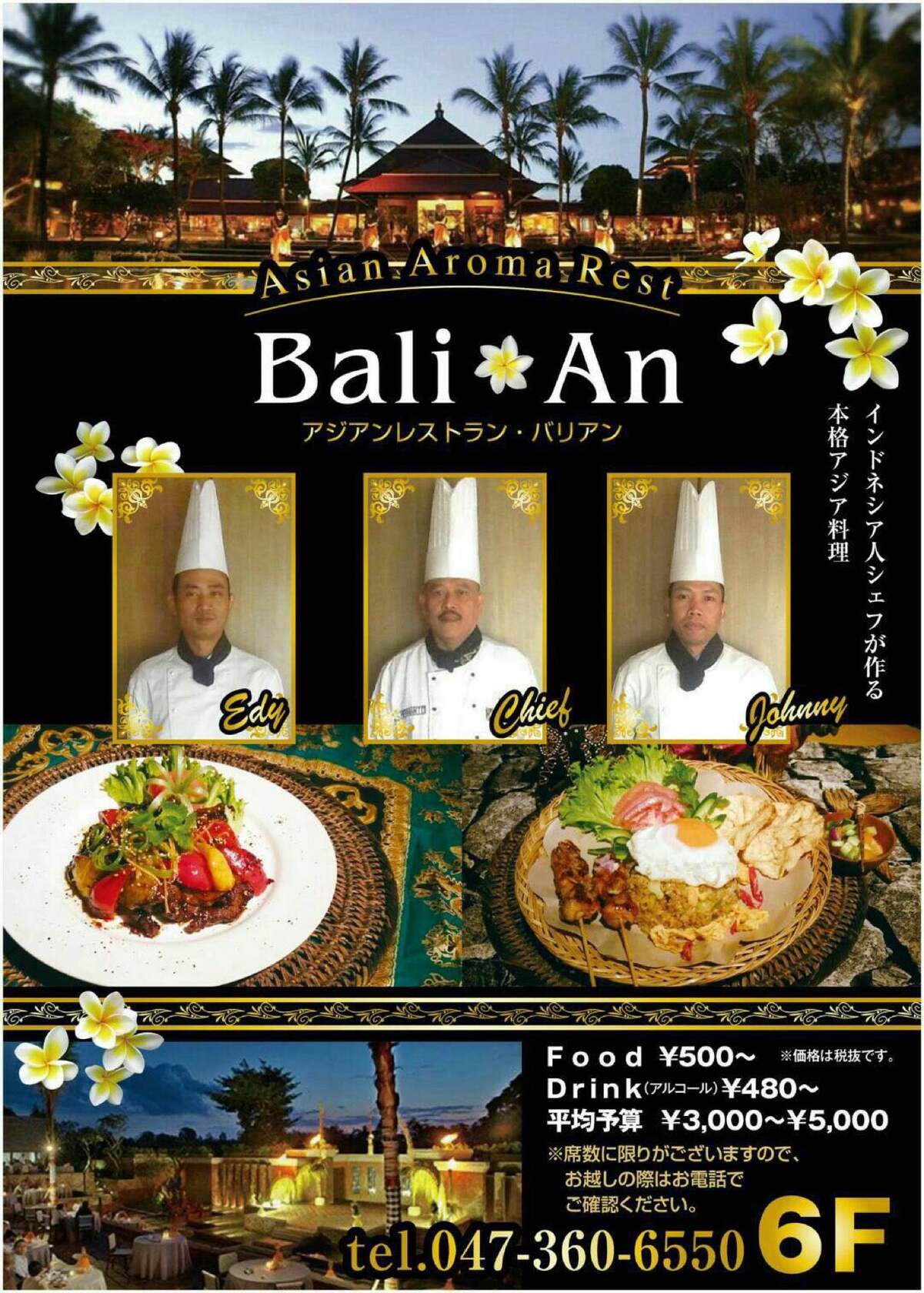 Asian Aroma Rest