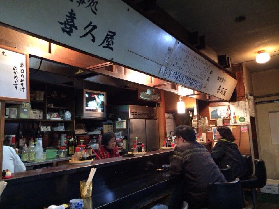 喜久屋