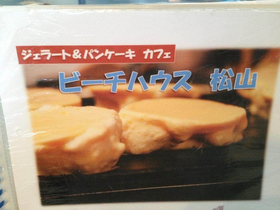 ビーチハウス松山