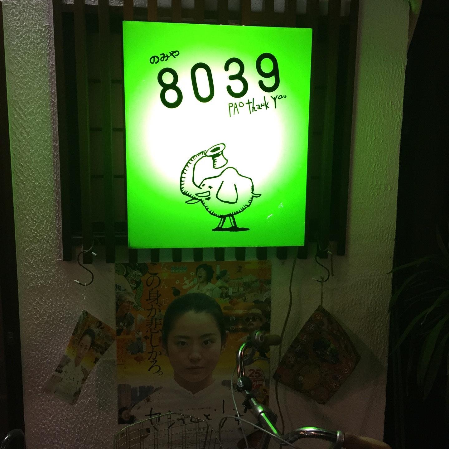 Pao Thank You