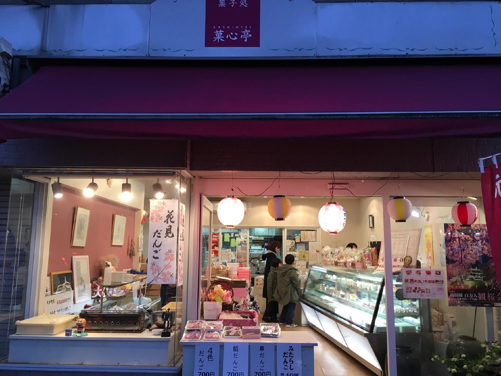 菓心亭かまだ 本店(大手町店)