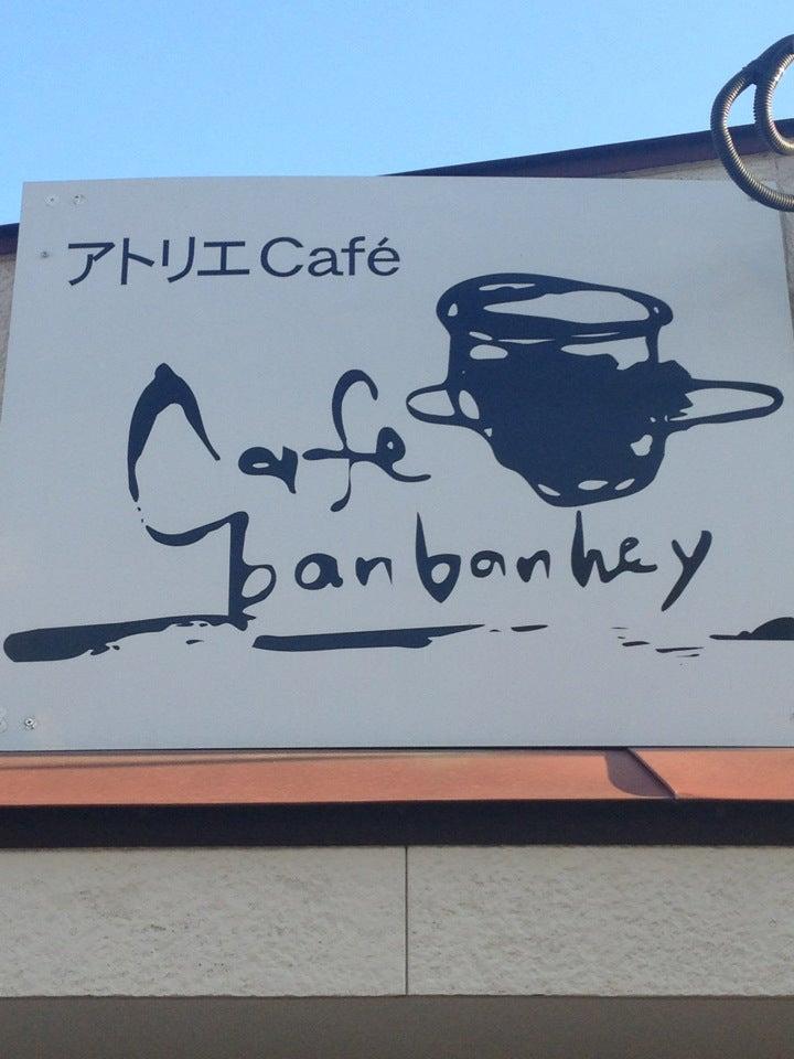 カフェ banbanhey